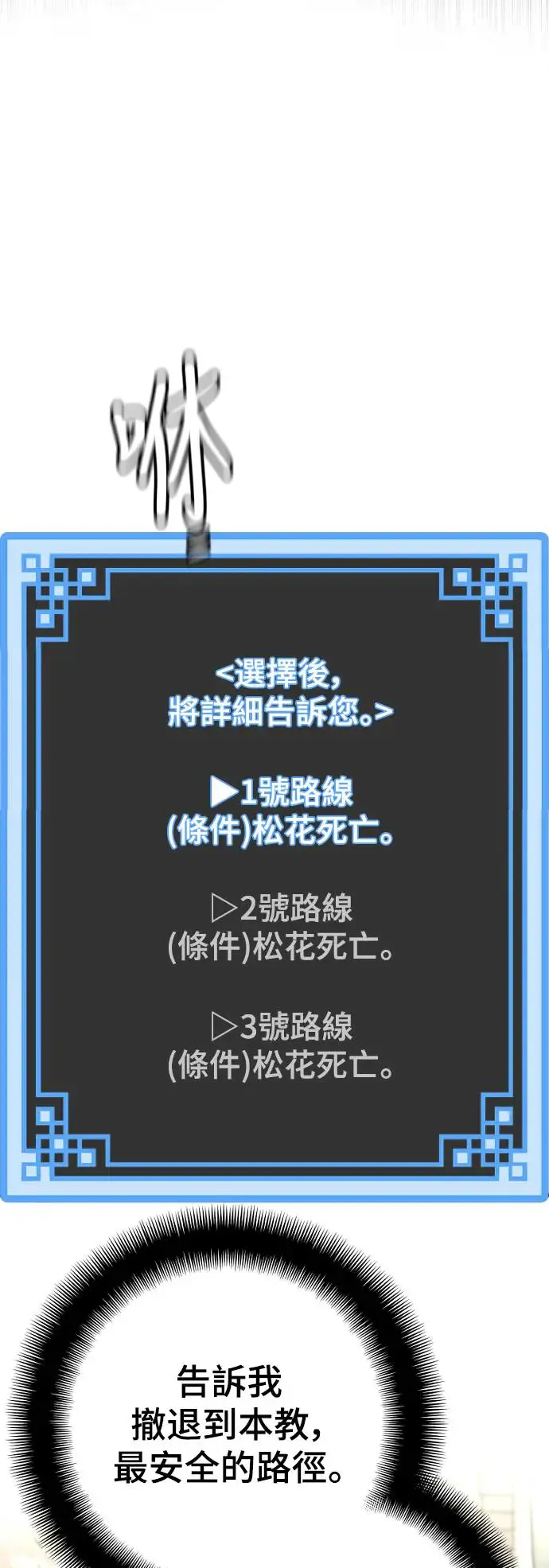 第102话 第14页