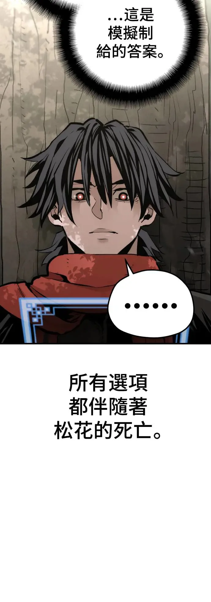 第102话 第15页