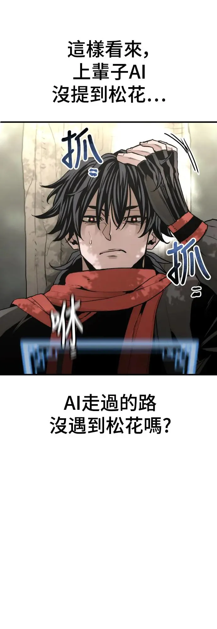 第102话 第16页