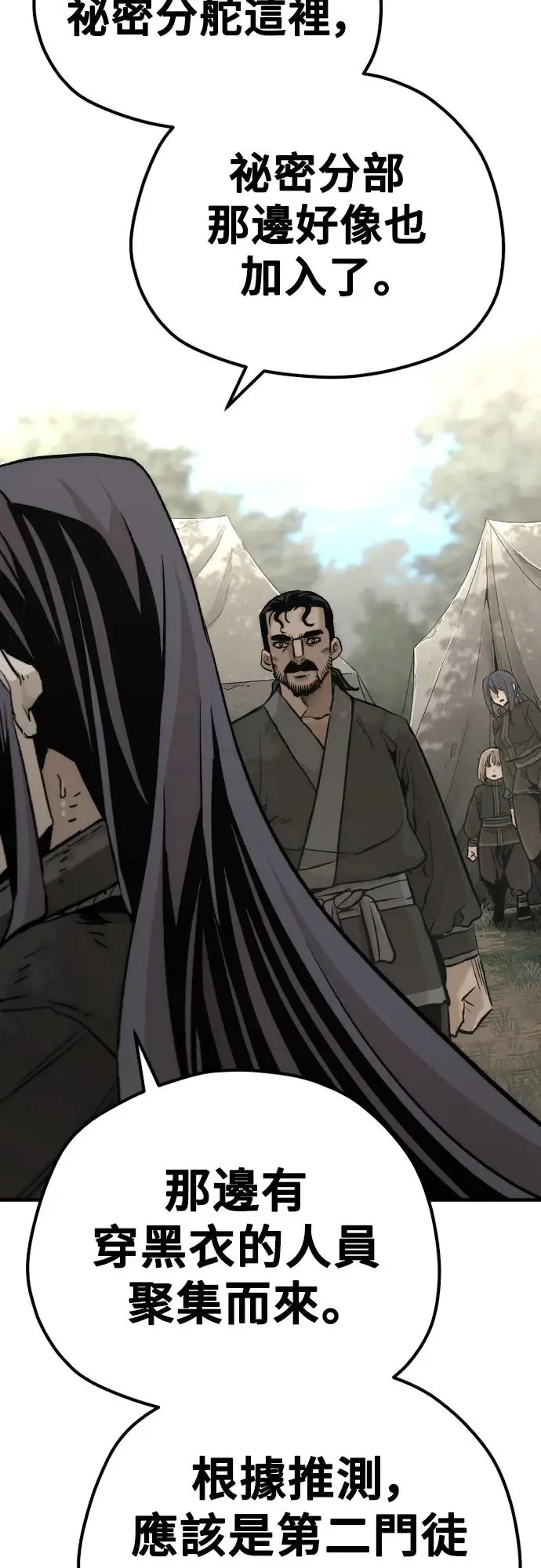 第102话 第19页