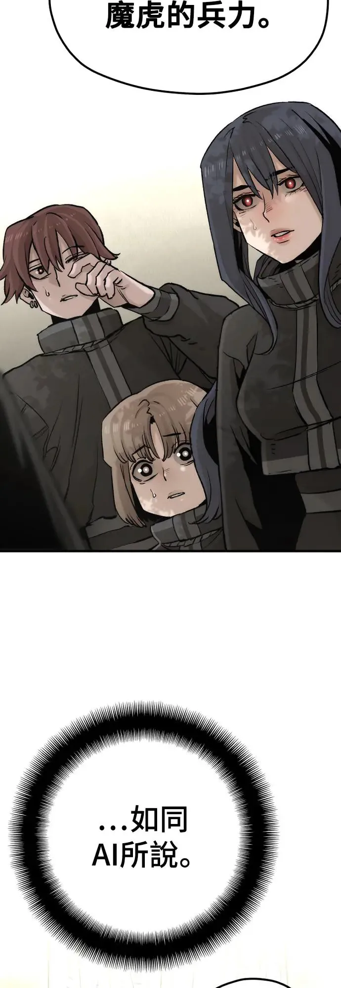 第102话 第20页