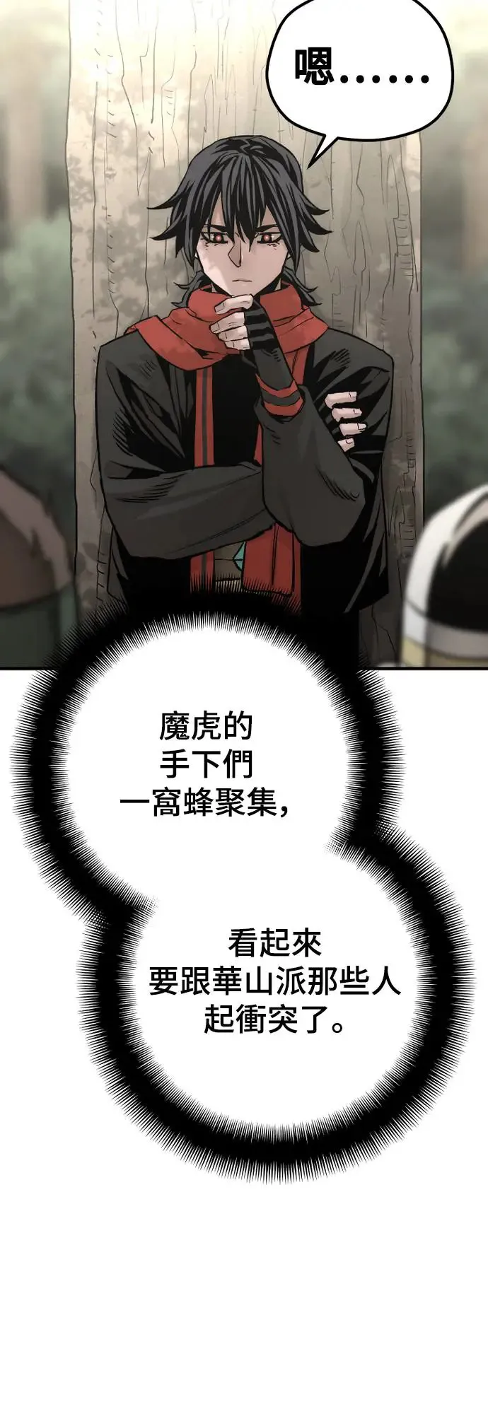 第102话 第21页