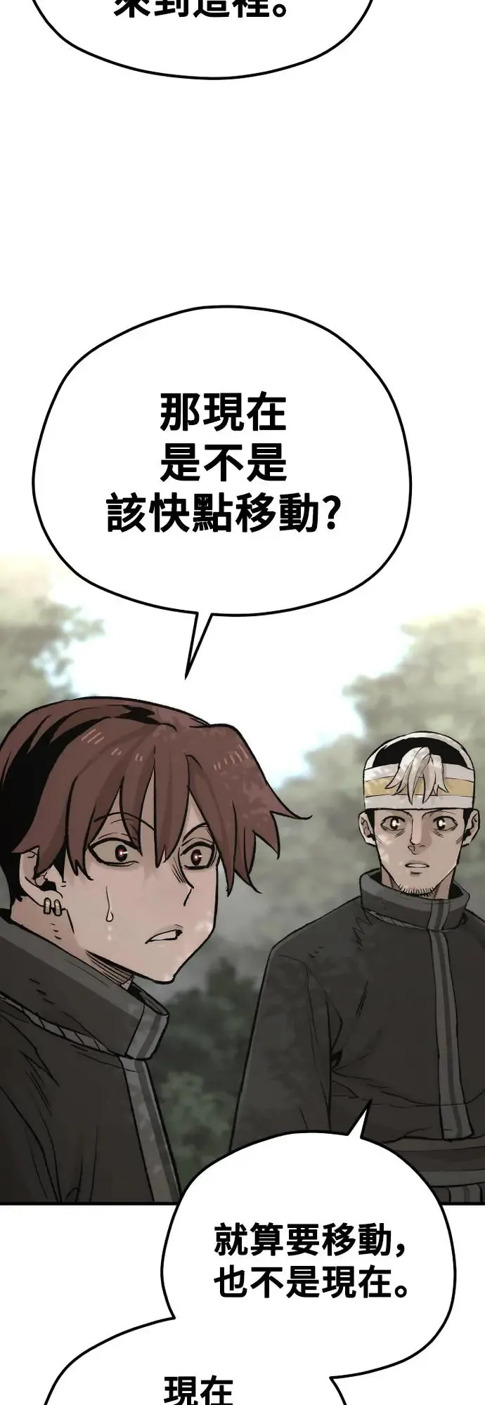 第102话 第25页
