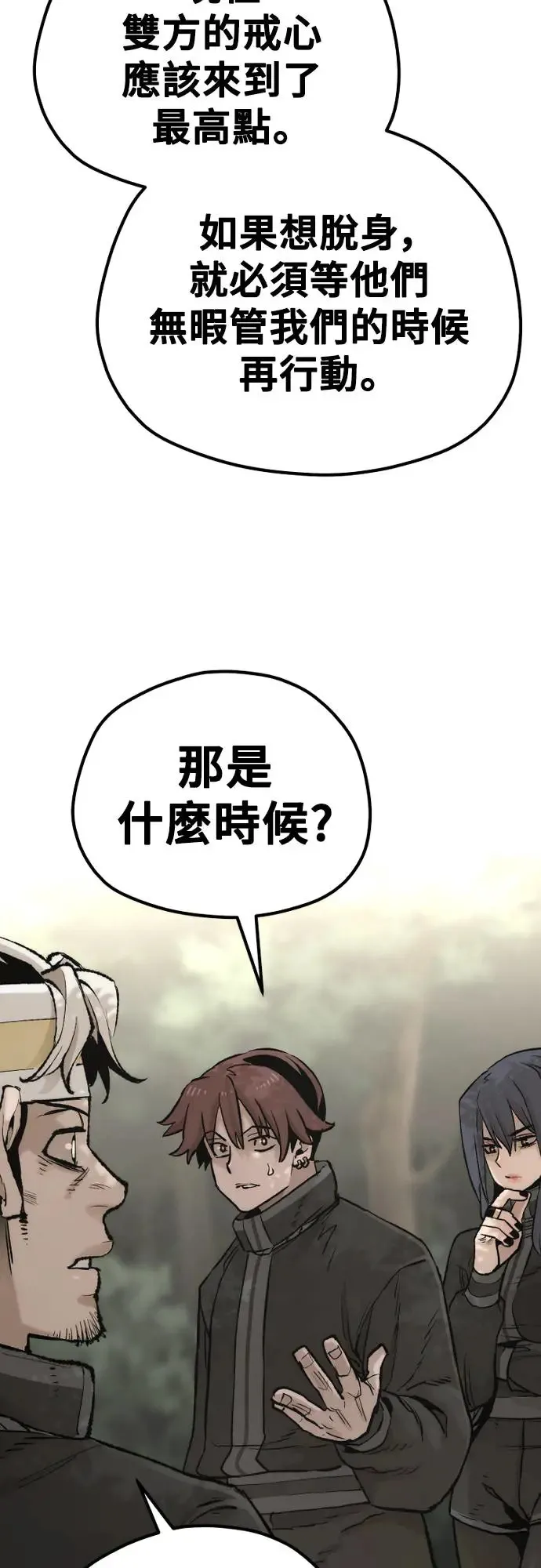 第102话 第26页