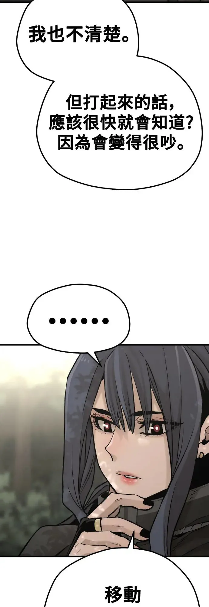 第102话 第27页