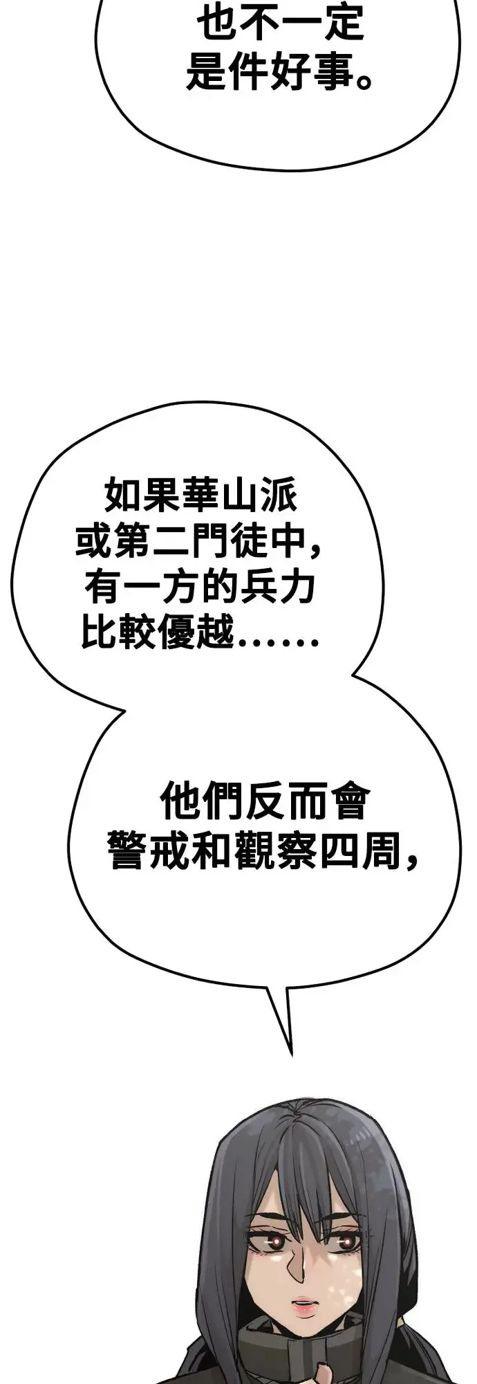 第102话 第28页