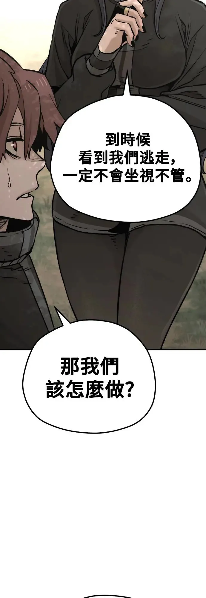 第102话 第29页