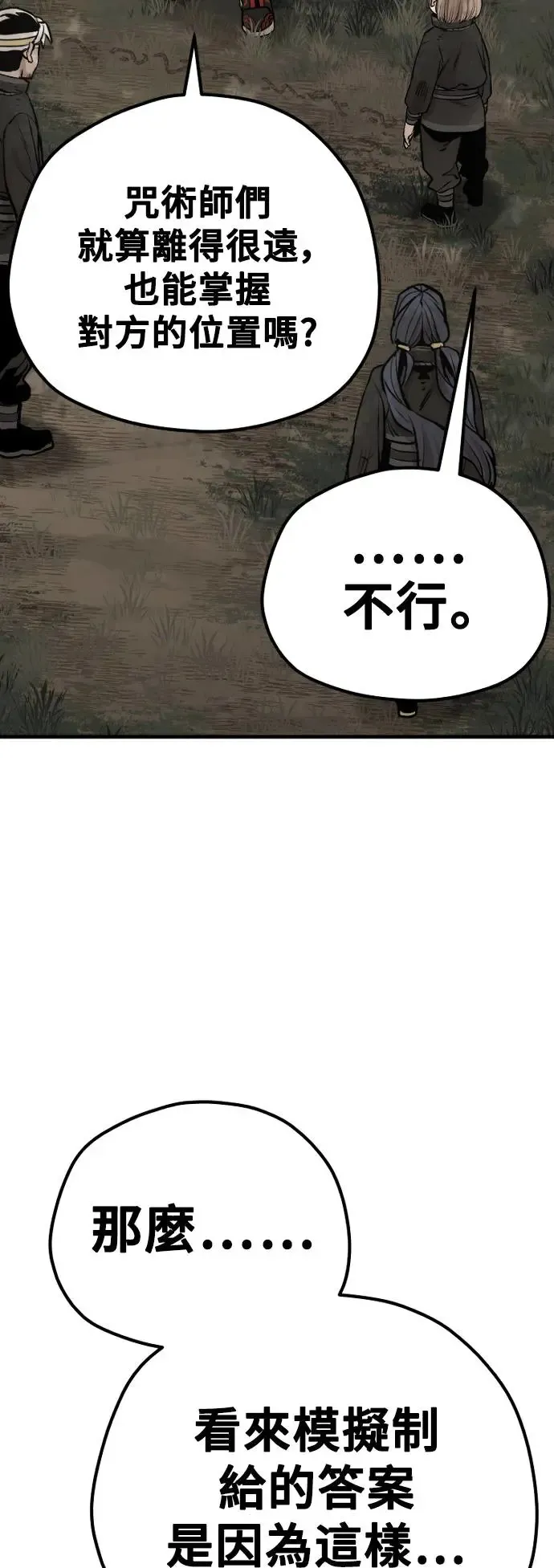 第102话 第32页