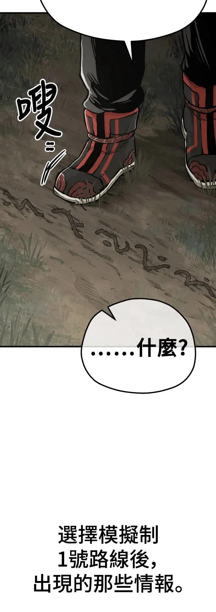 第102话 第33页