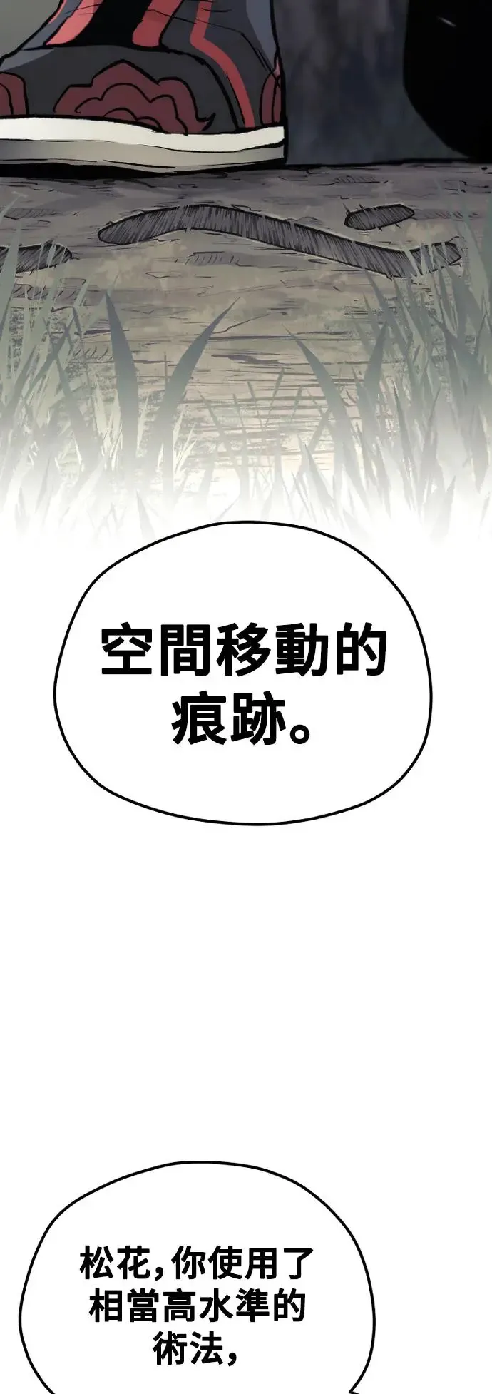 第102话 第36页