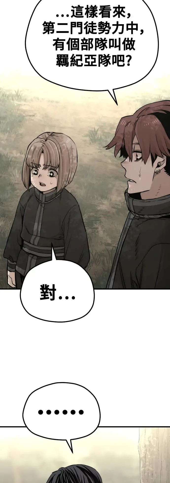 第102话 第38页
