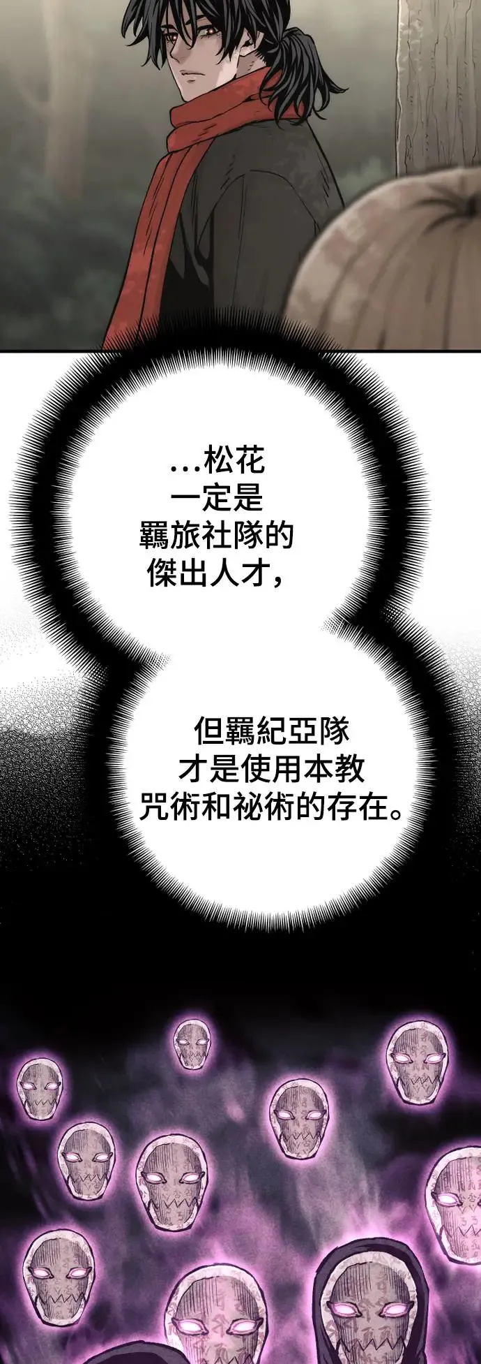 第102话 第39页