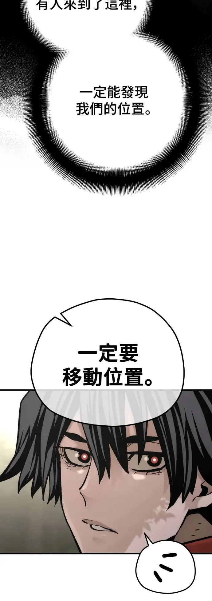 第102话 第41页
