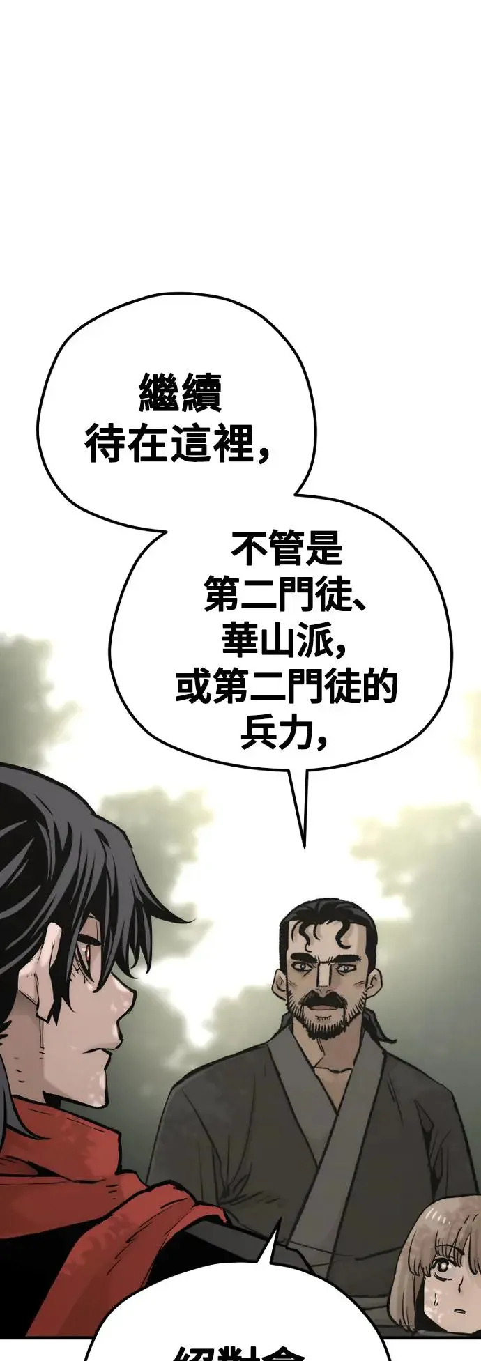 第102话 第42页