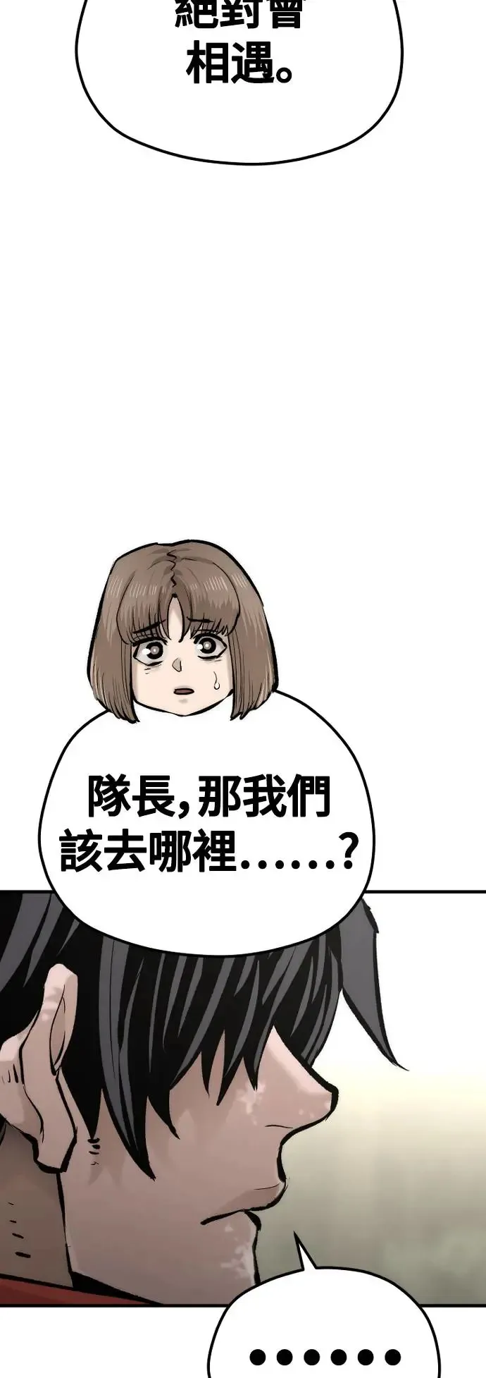第102话 第43页