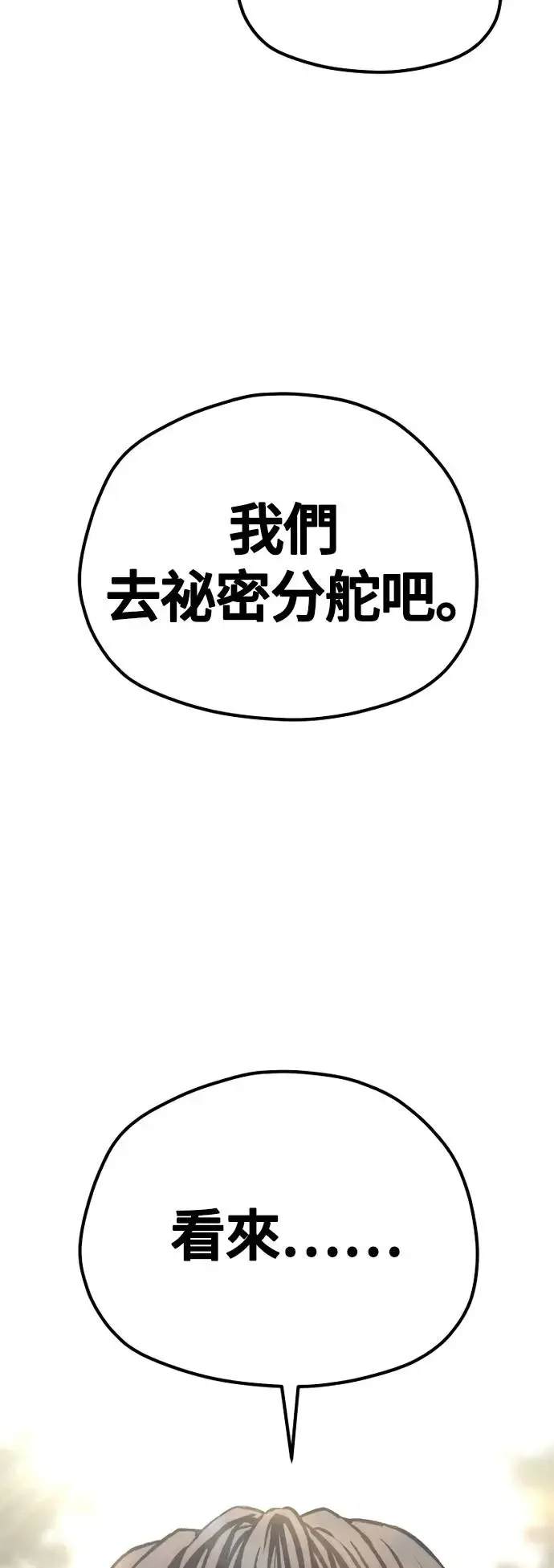第102话 第44页