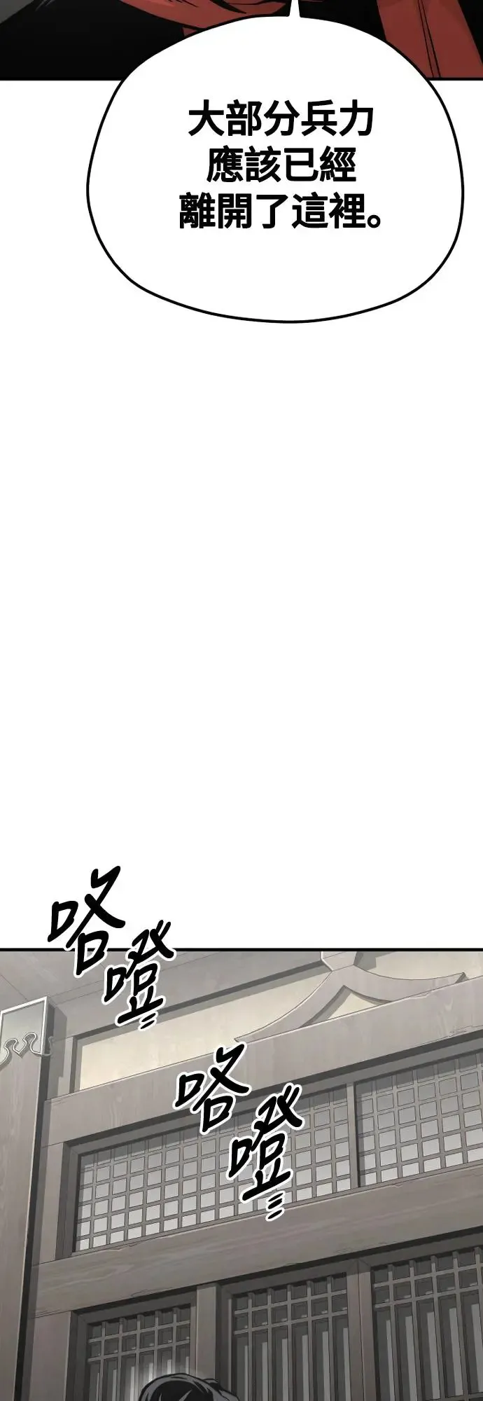 第102话 第50页