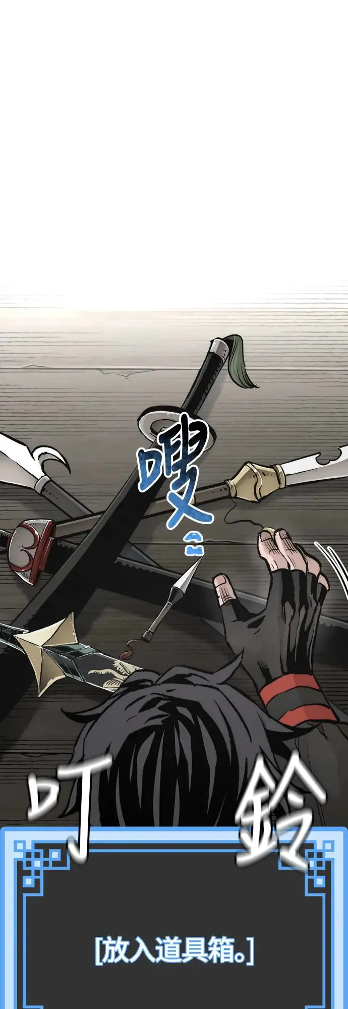 第102话 第53页