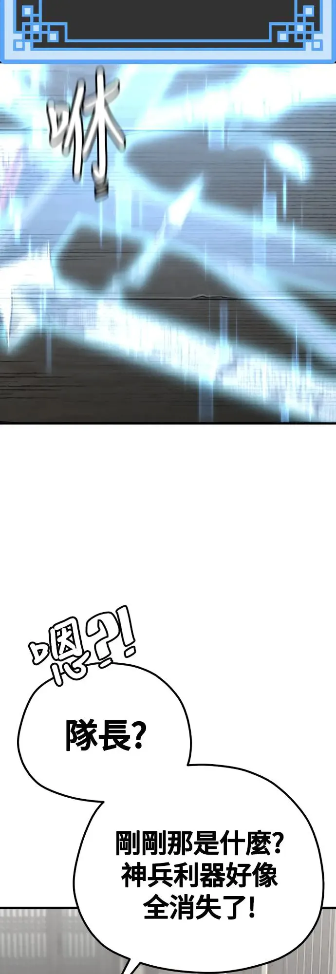 第102话 第54页