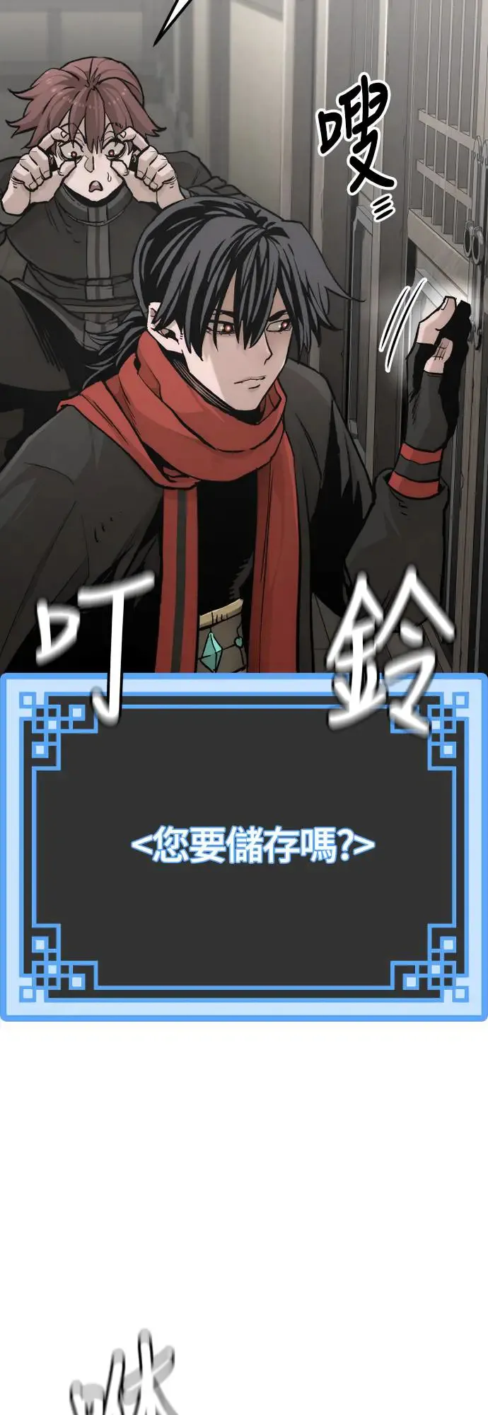 第102话 第55页