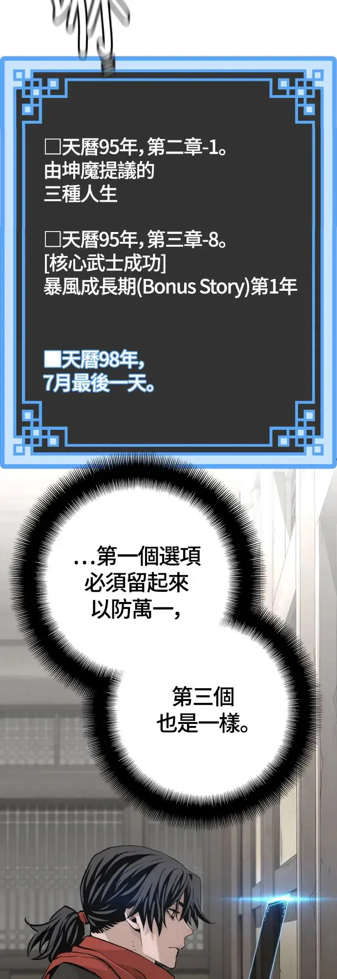 第102话 第56页