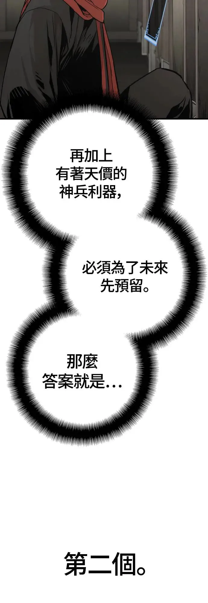 第102话 第57页
