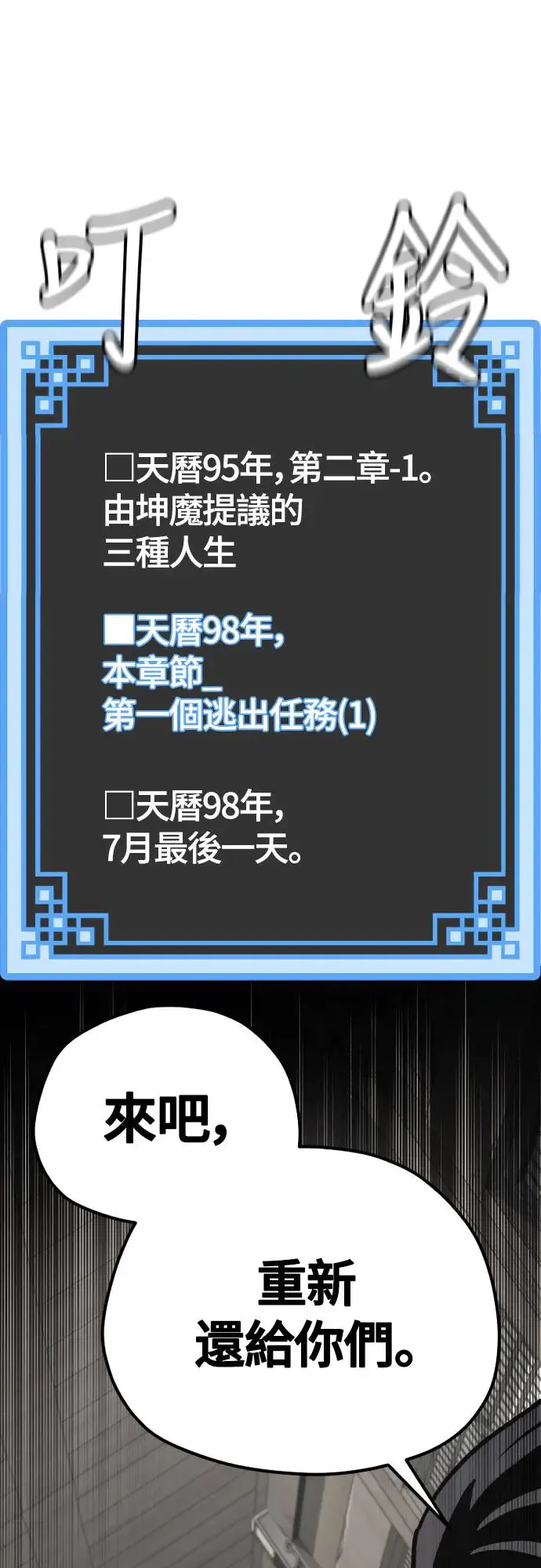 第102话 第58页