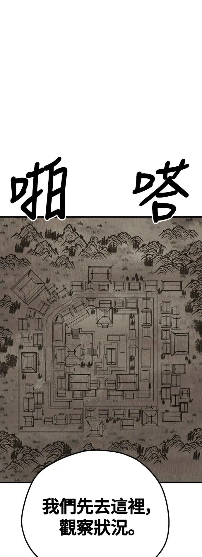 第102话 第61页