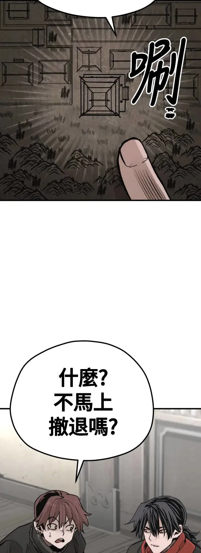 第102话 第62页