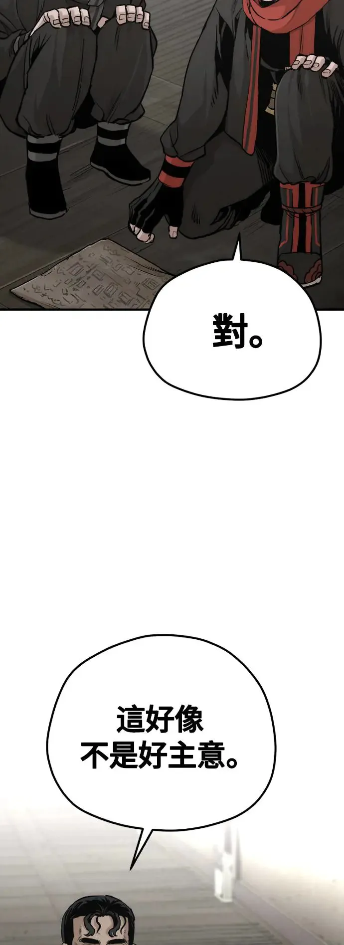第102话 第63页