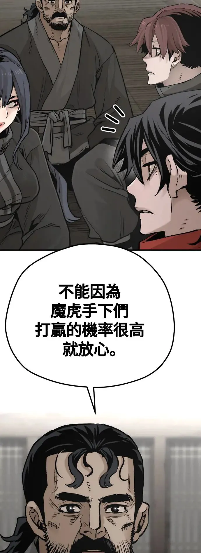 第102话 第64页