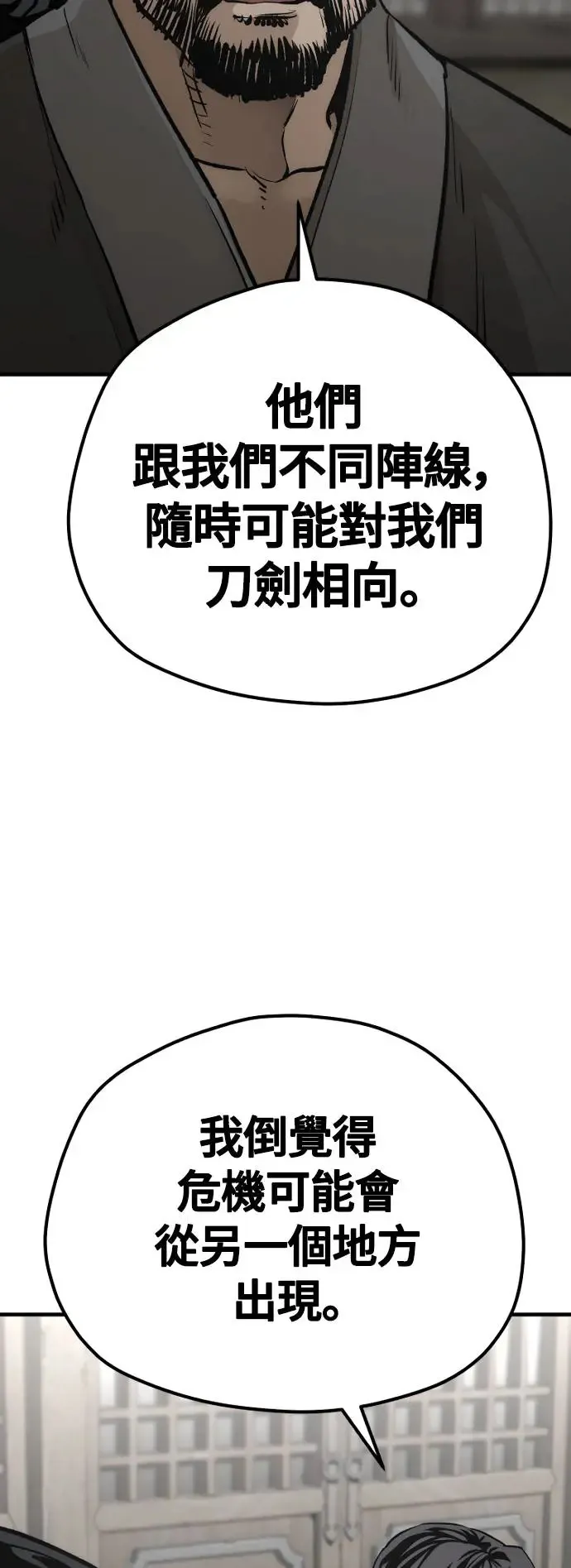 第102话 第65页
