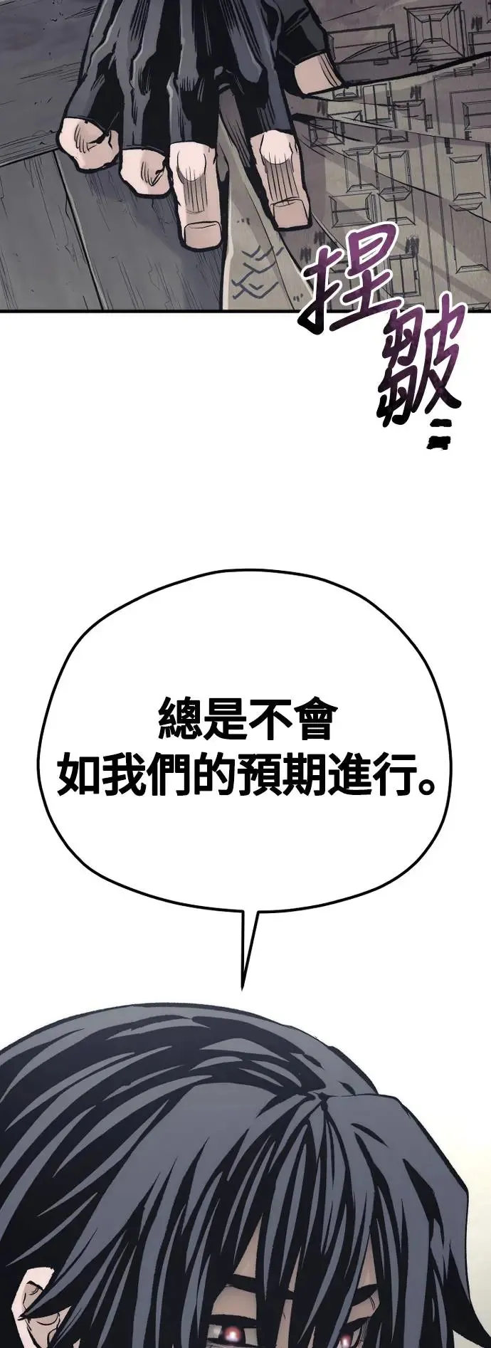 第102话 第67页