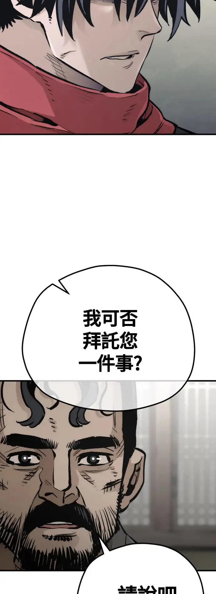 第102话 第68页