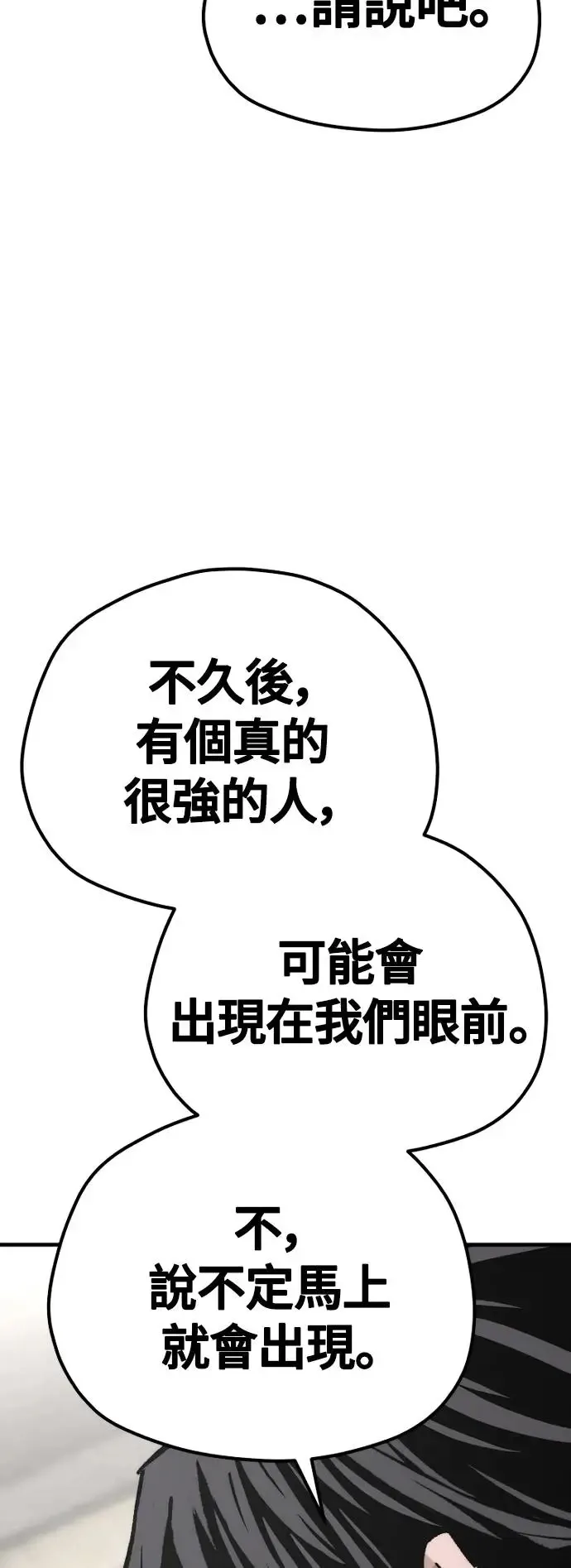 第102话 第69页