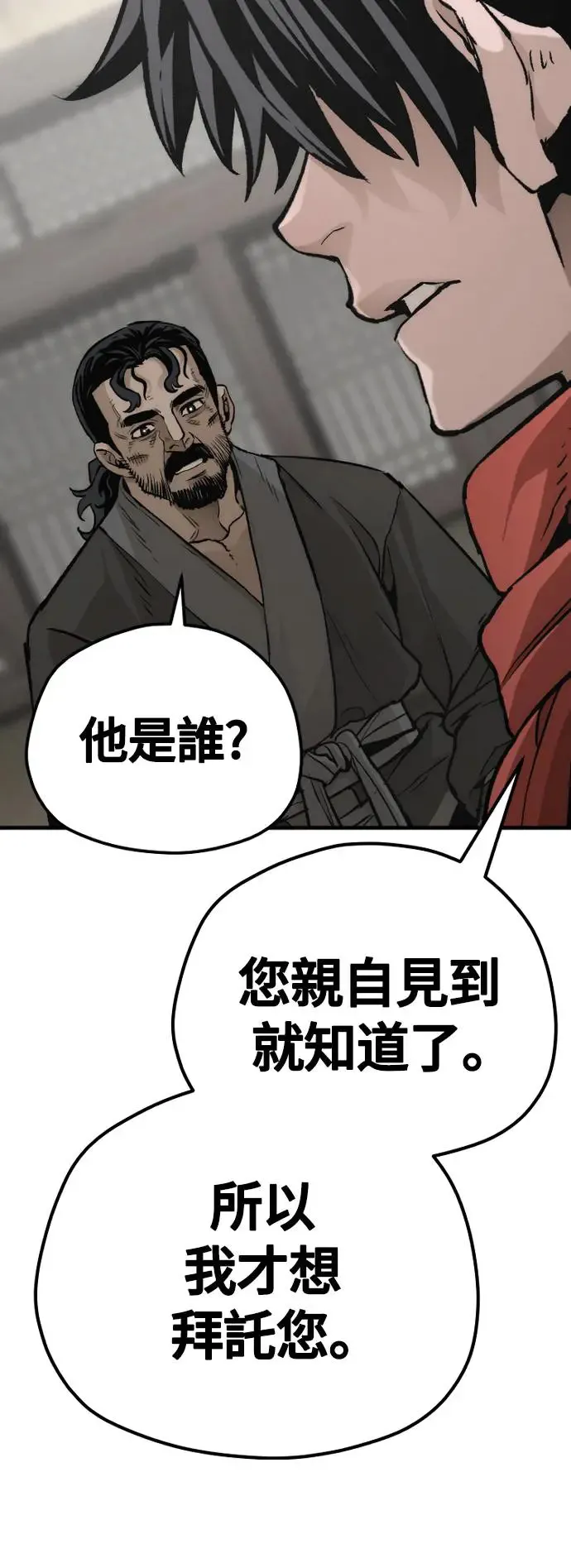 第102话 第70页