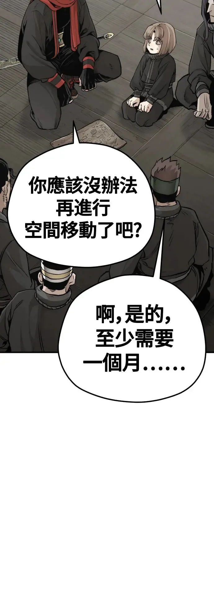 第102话 第75页