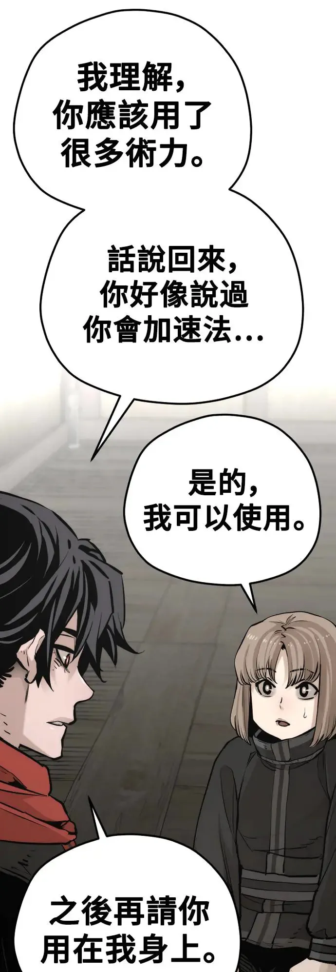 第102话 第76页