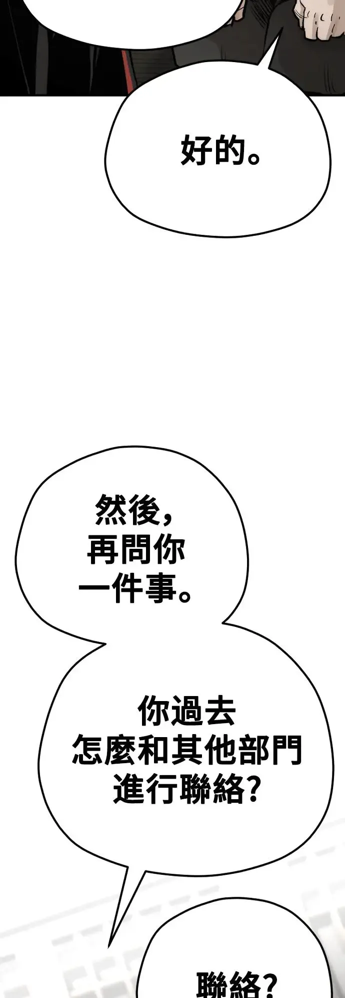 第102话 第77页