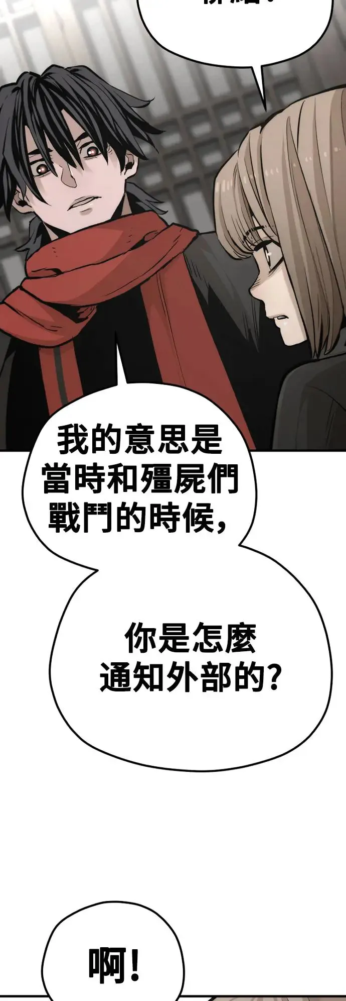 第102话 第78页