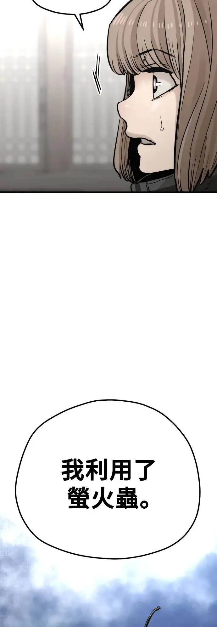 第102话 第79页