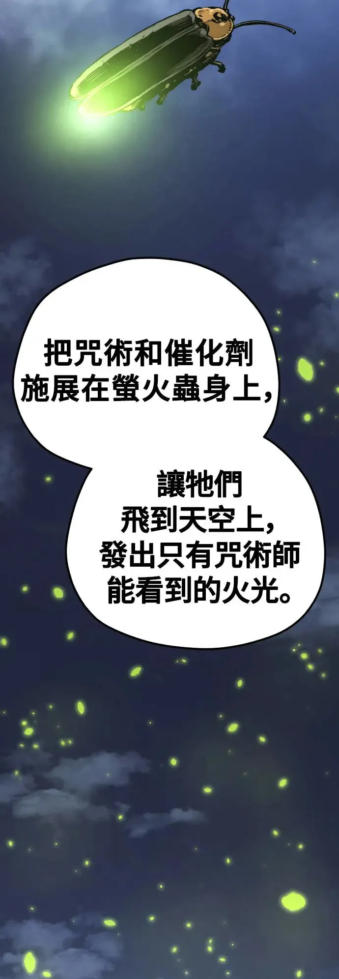 第102话 第80页