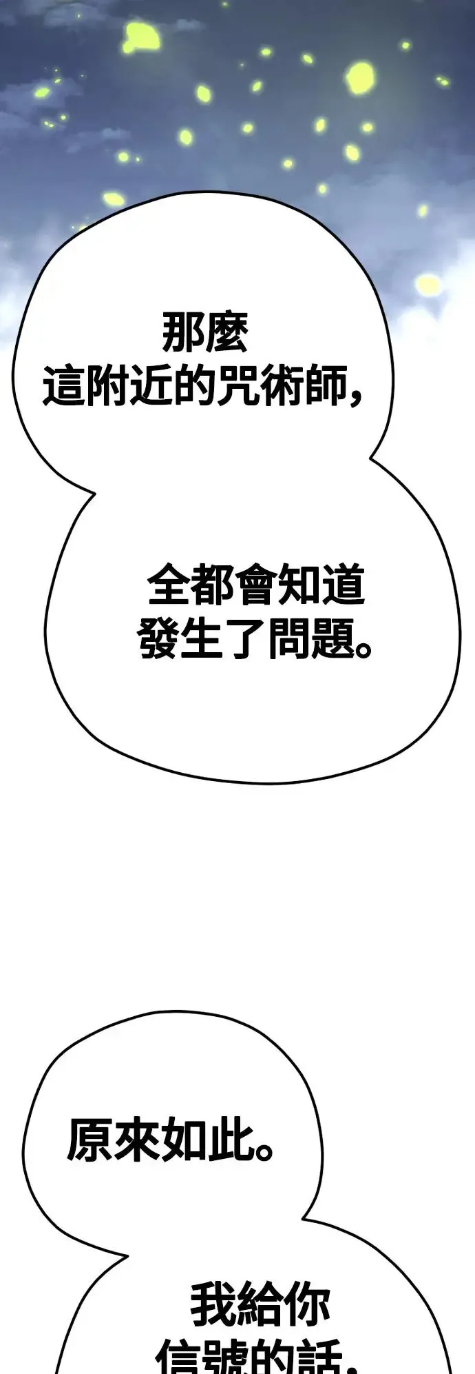 第102话 第81页