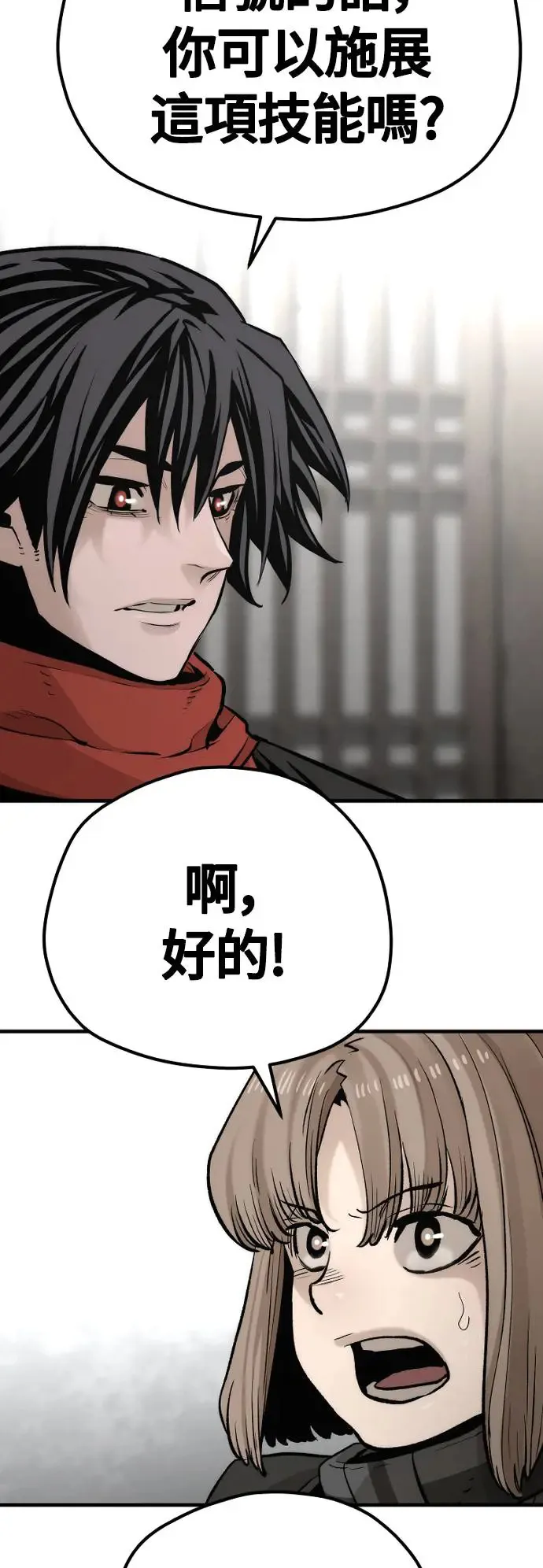 第102话 第82页