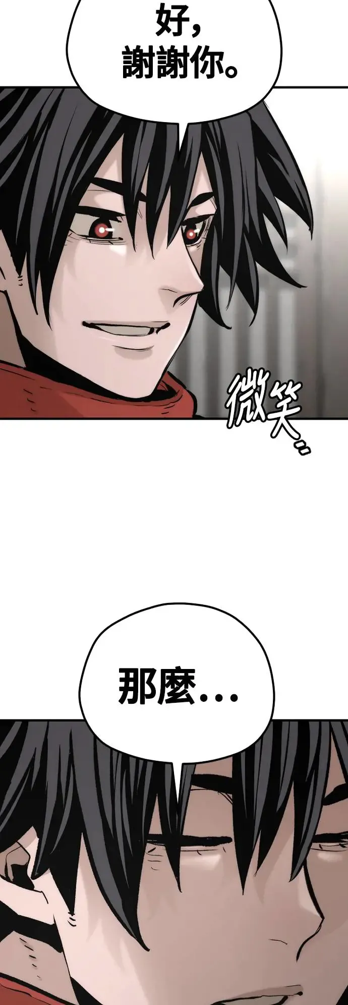 第102话 第83页