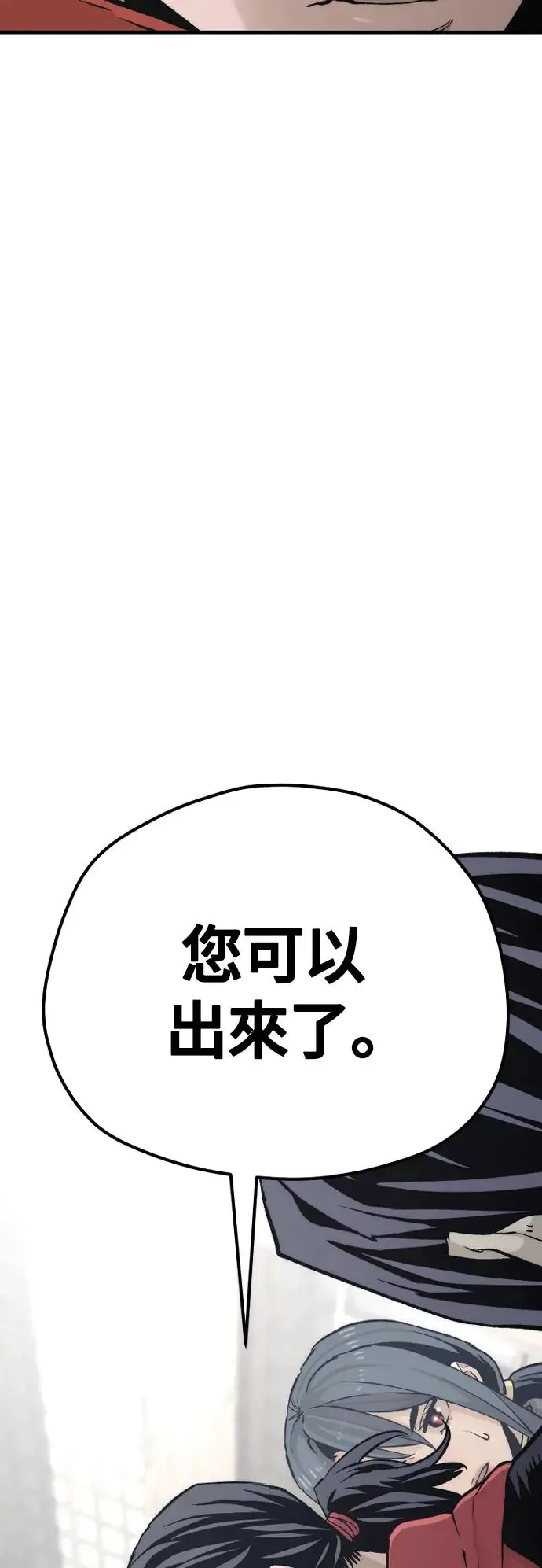 第102话 第84页