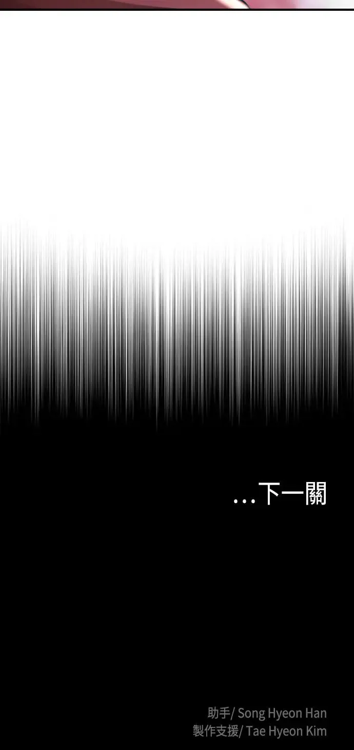 第102话 第92页