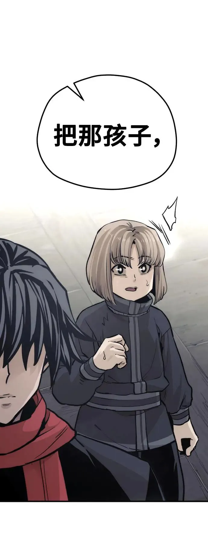 第103话 第3页