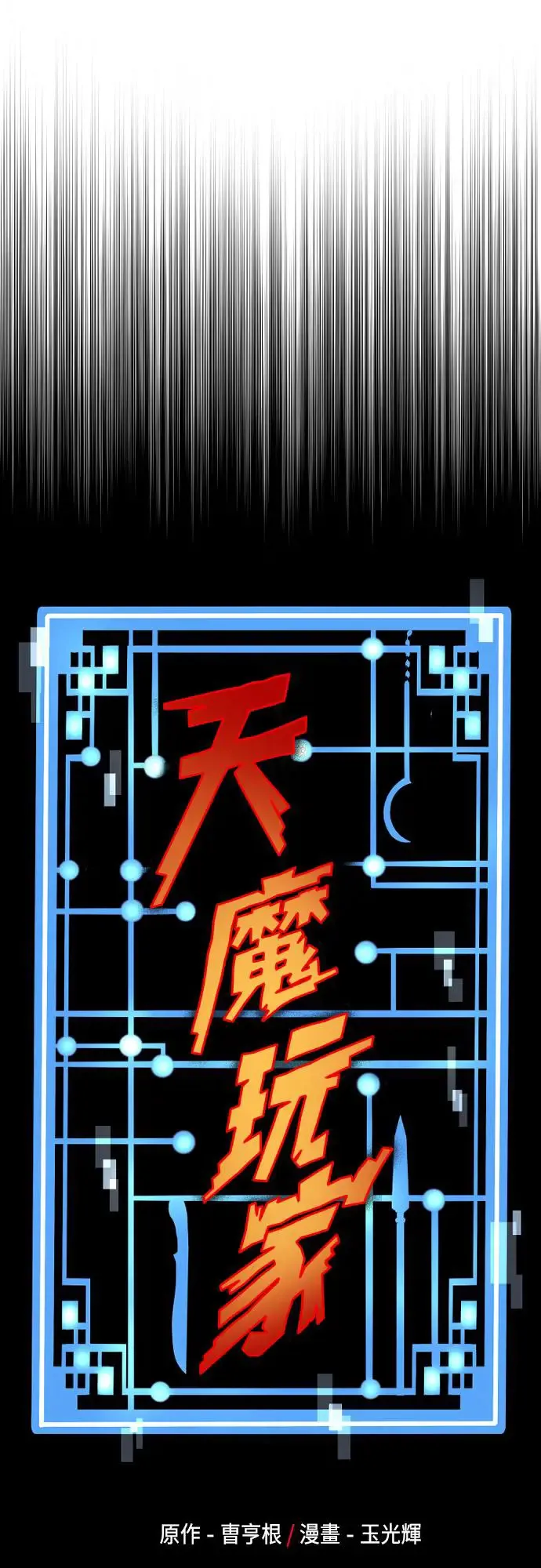 第103话 第6页