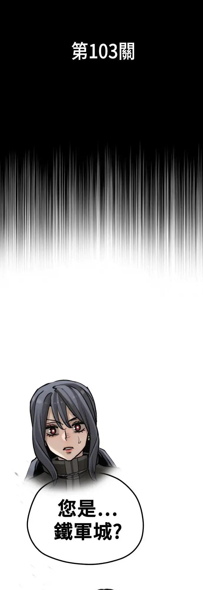 第103话 第7页